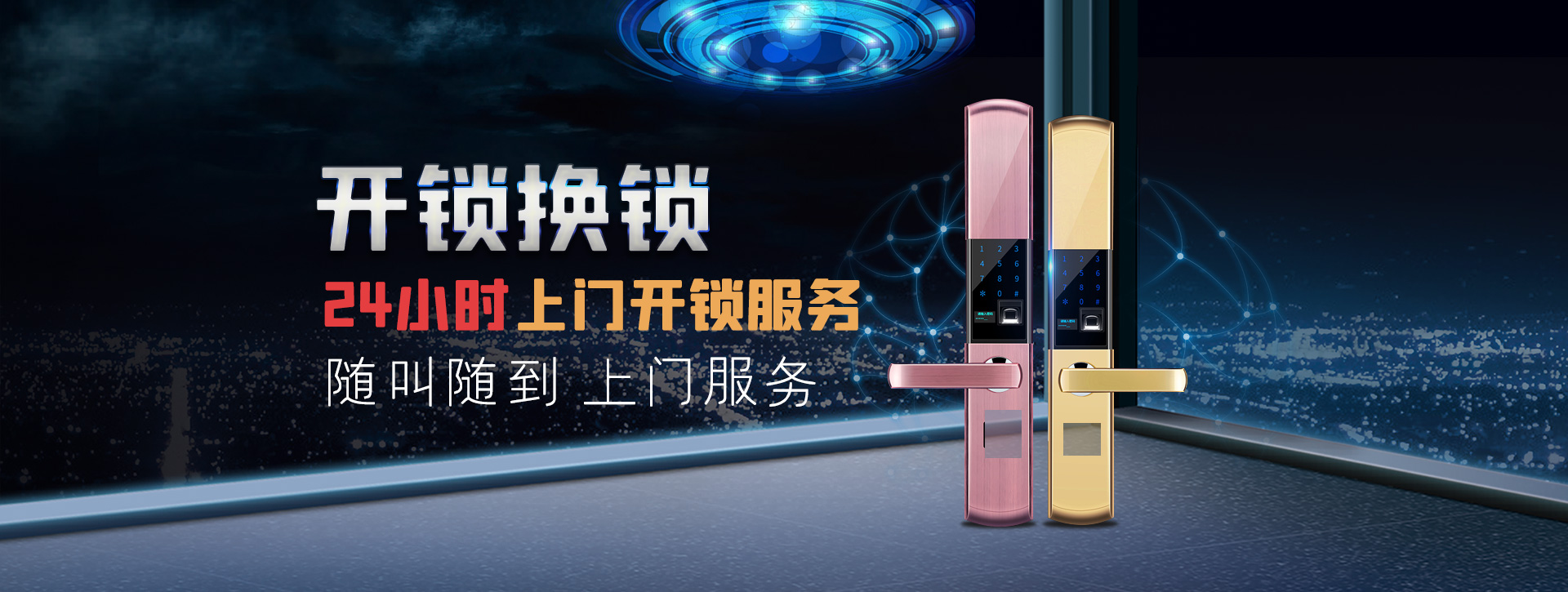 阿拉善盟banner02